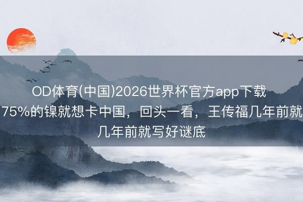 金年会(JinNianHui)体育官网 共话质地窜改、共促超卓经管！2026中欧超卓绩效对标一样举止举行